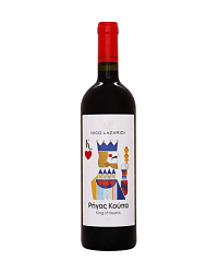 NICO LAZARIDI KING OF HEARTS