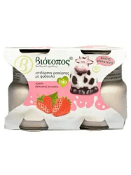 ΒΙΟΤΟΠΟΣ EΠIΔΟΡΠΙΟ ΓIAOYPΤΙΟΥ BANIΛΙΑ BIO 2X125gr