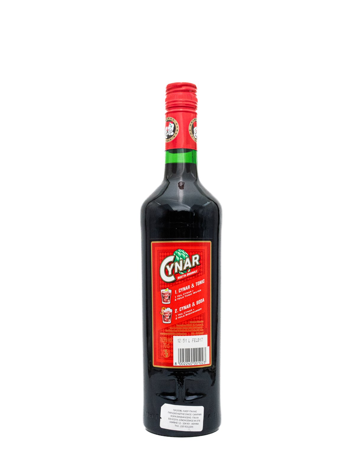 CYNAR LIQUEUR (ΑΓΓΙΝΑΡΑ)