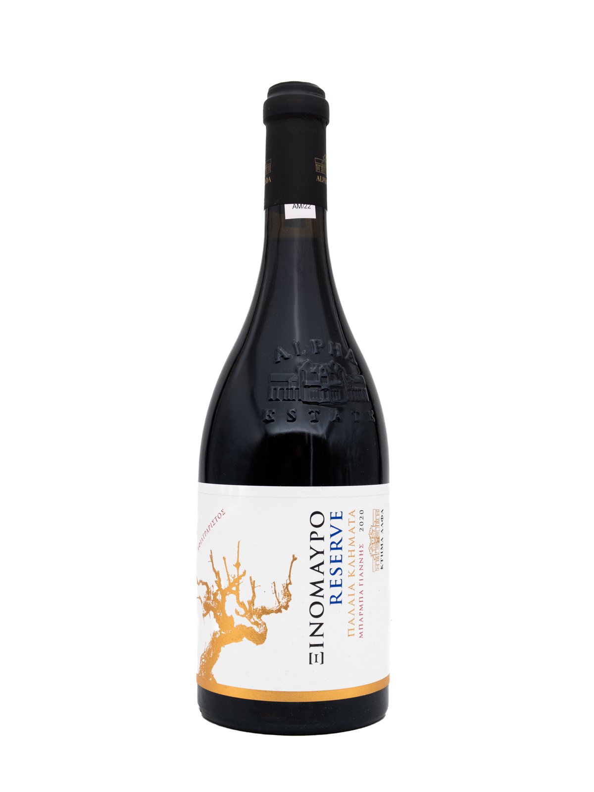 ESTATE ALPHA XINOMAVRO RESERVE VIEILLES VIGNES BARBA YANNIS