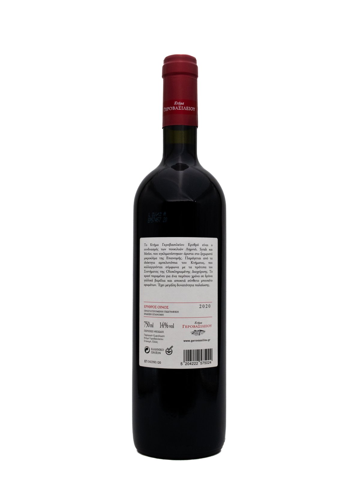ESTATE GEROVASSILIOU