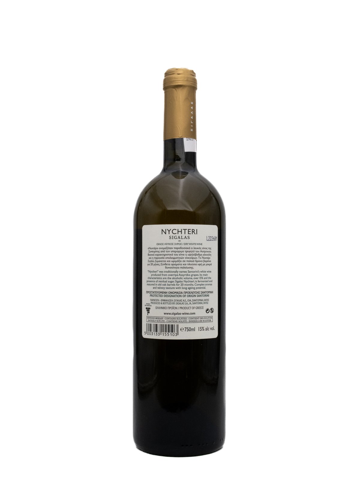 DOMAINE SIGALAS NYCHTERI SANTORINI