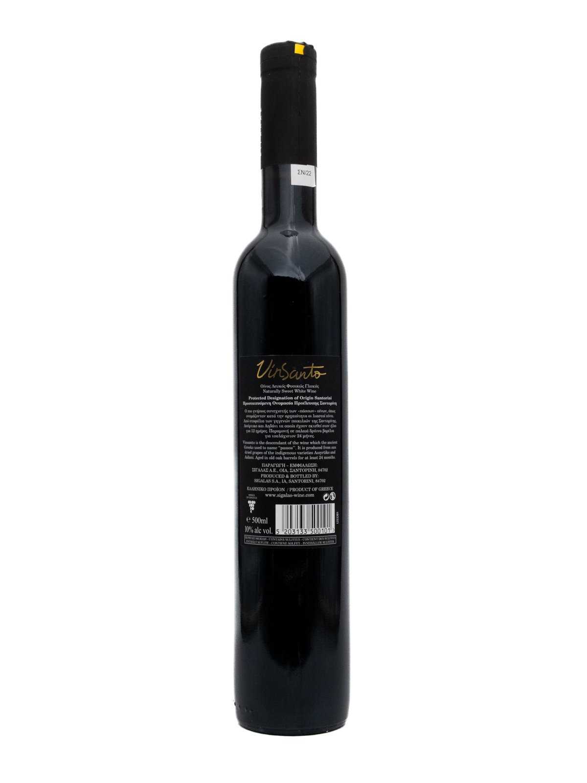 DOMAINE SIGALAS VINSANTO