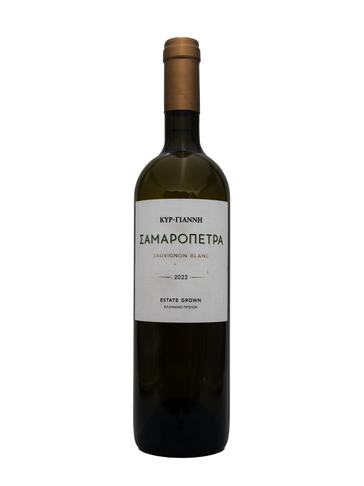 ESTATE KIR-YANNI SAMAROPETRA