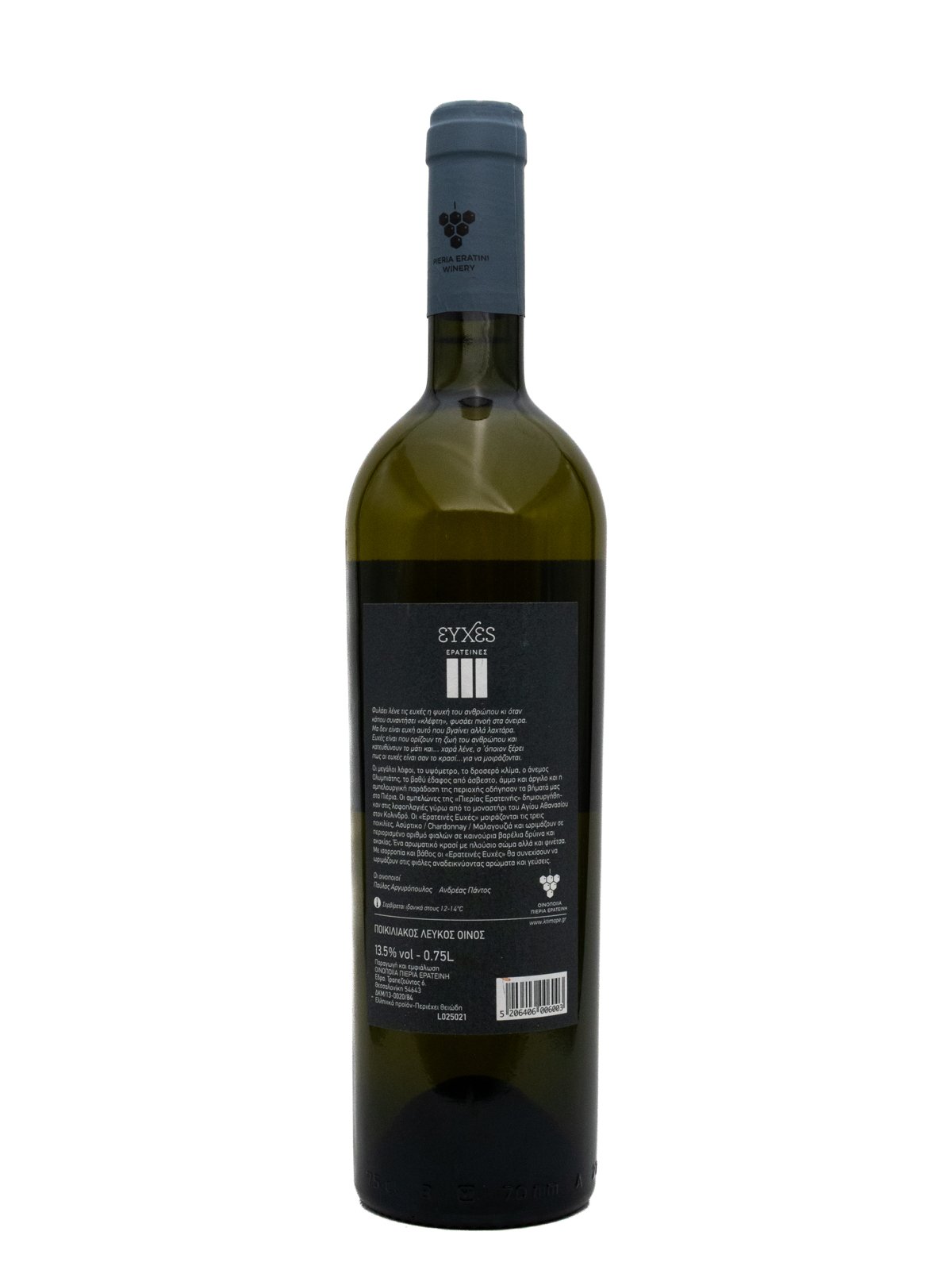 ESTATE PIERIA ERATINI WISHES ERATINES WHITE