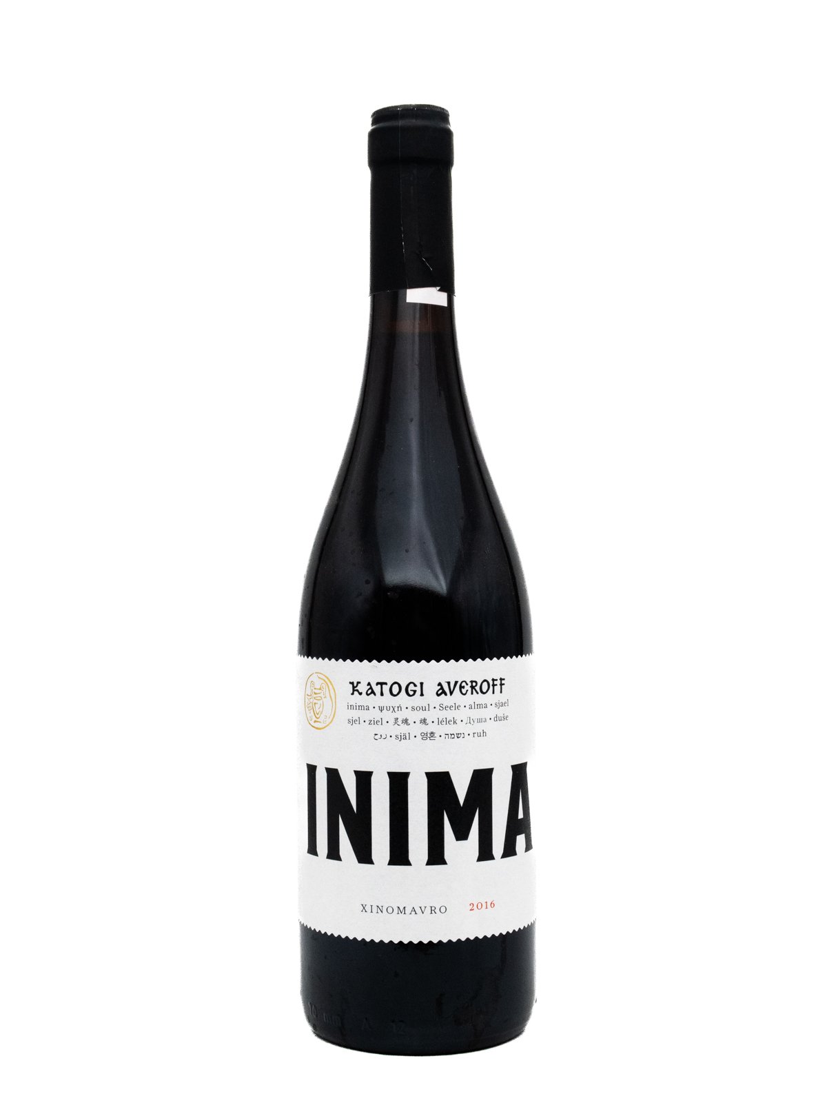KATOGI AVEROFF INIMA XINOMAVRO