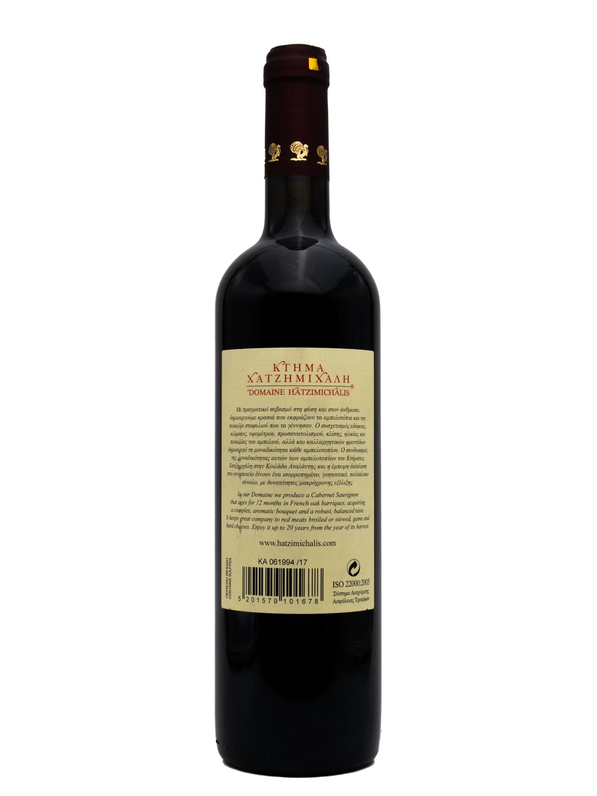 ΚΤΗΜΑ ΧΑΤΖΗΜΙΧΑΛΗ CABERNET SAUVIGNON