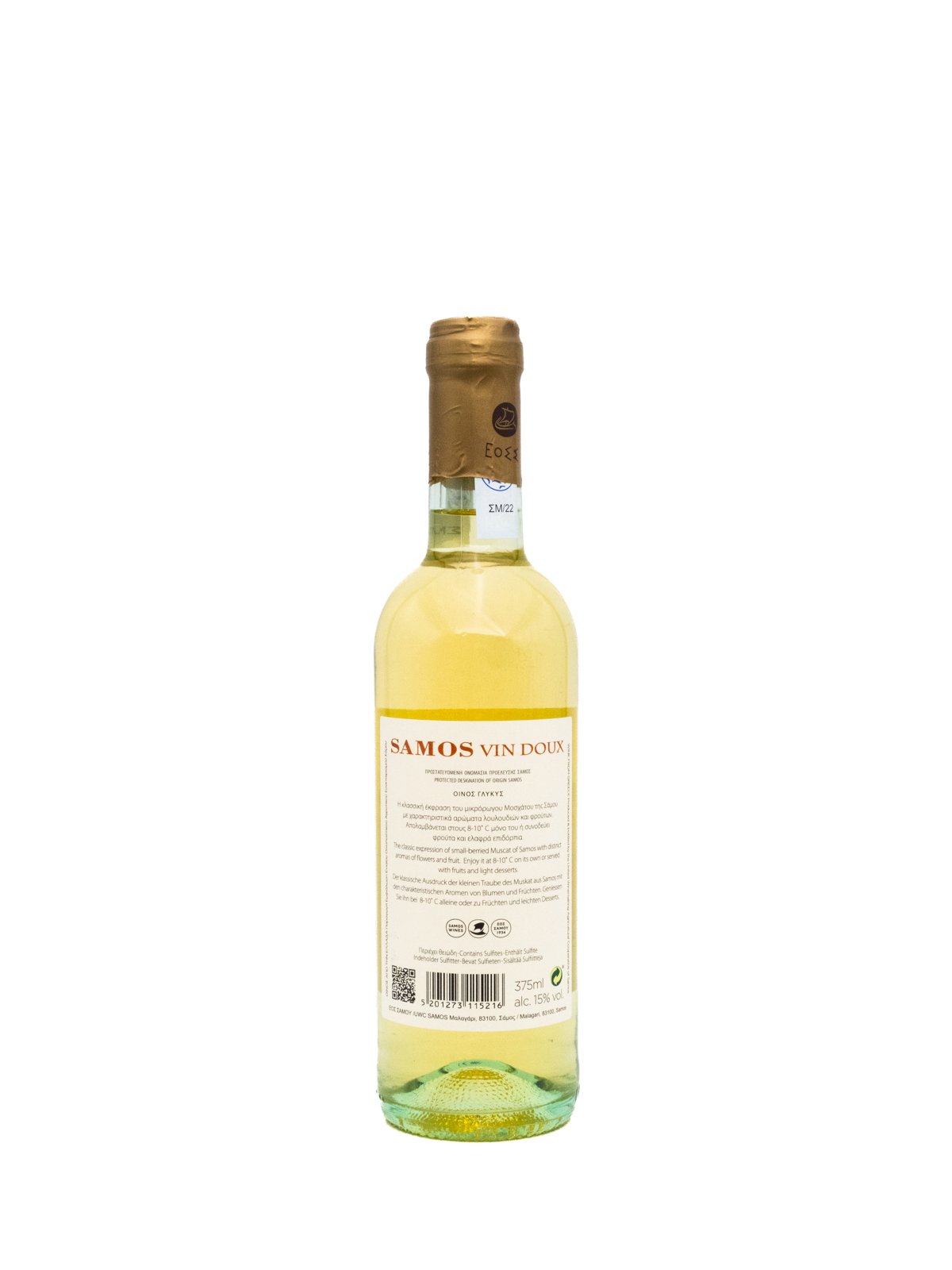 UWC SAMOS SAMOS VIN DOUX