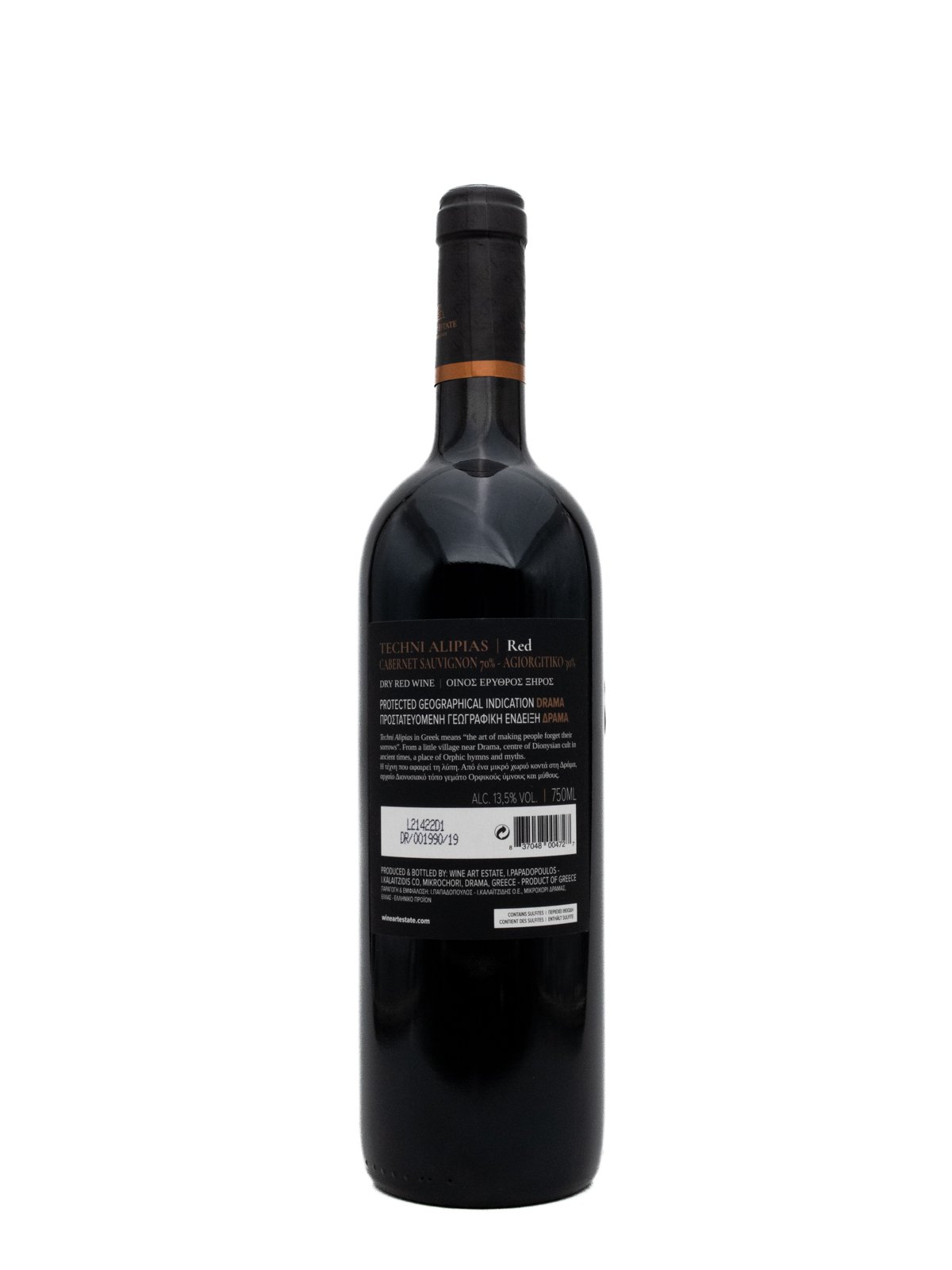 WINE ART ESTATE TECHNI ALYPIAS