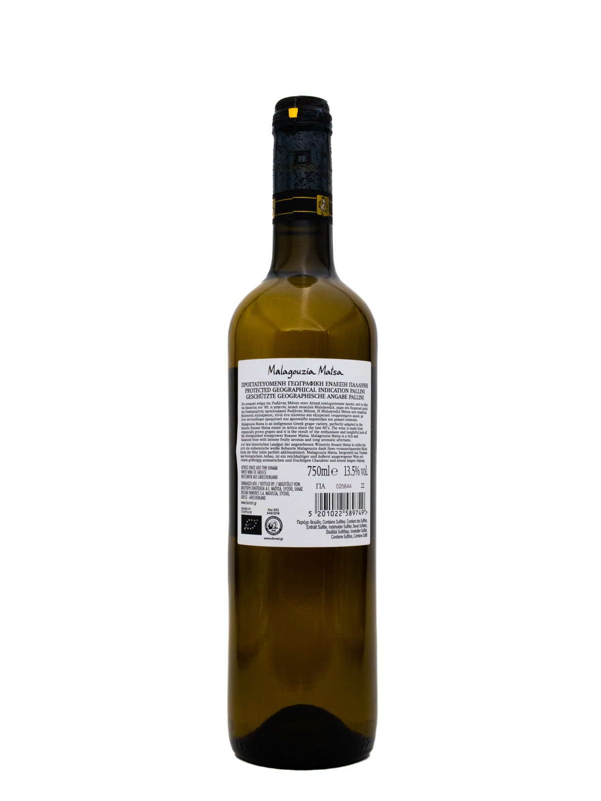 ESTATE MATSA MALAGOUSIA