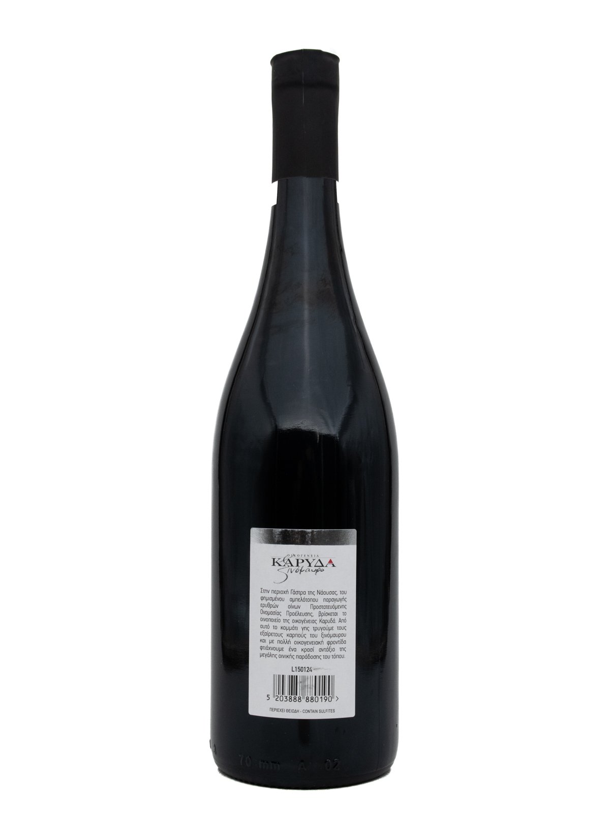 DOMAINE KARYDAS NAOUSA
