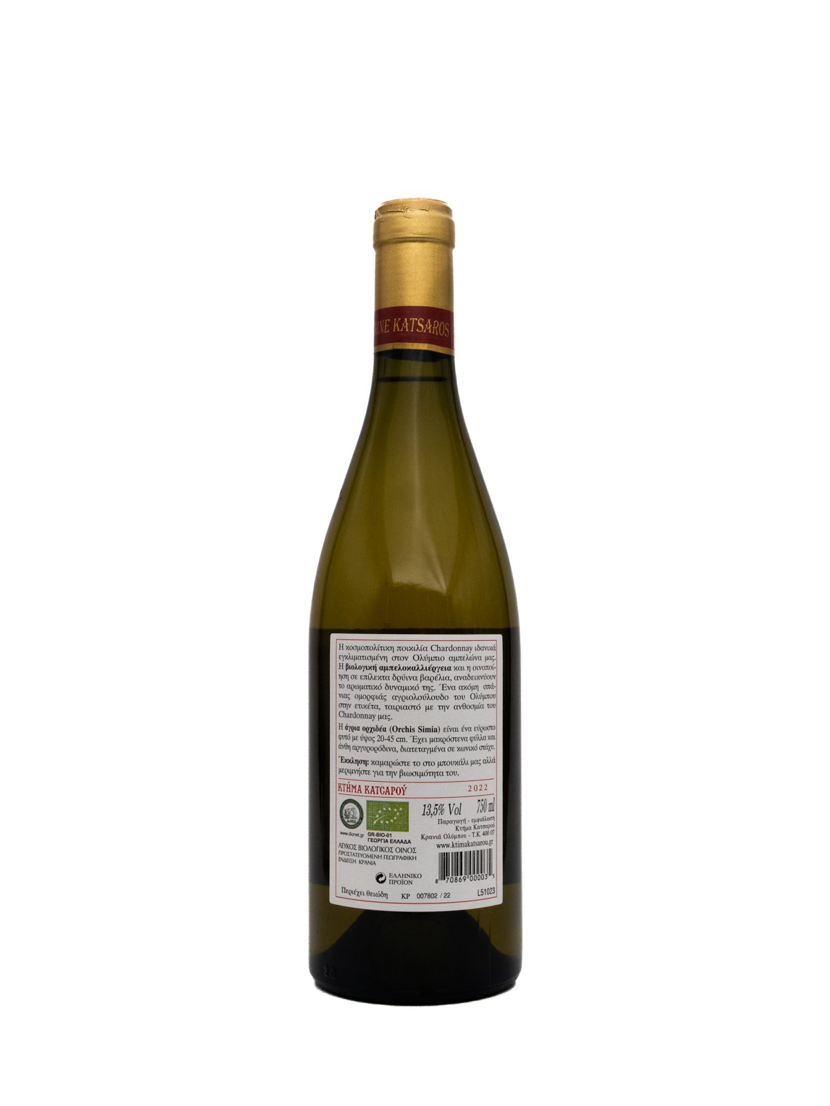 ESTATE KATSAROS CHARDONNAY