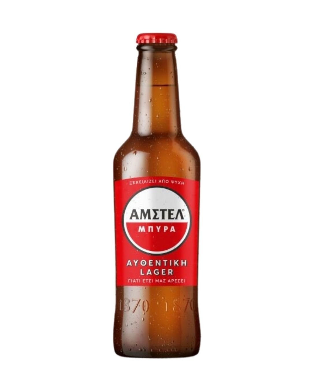 AMSTEL GLASS RB