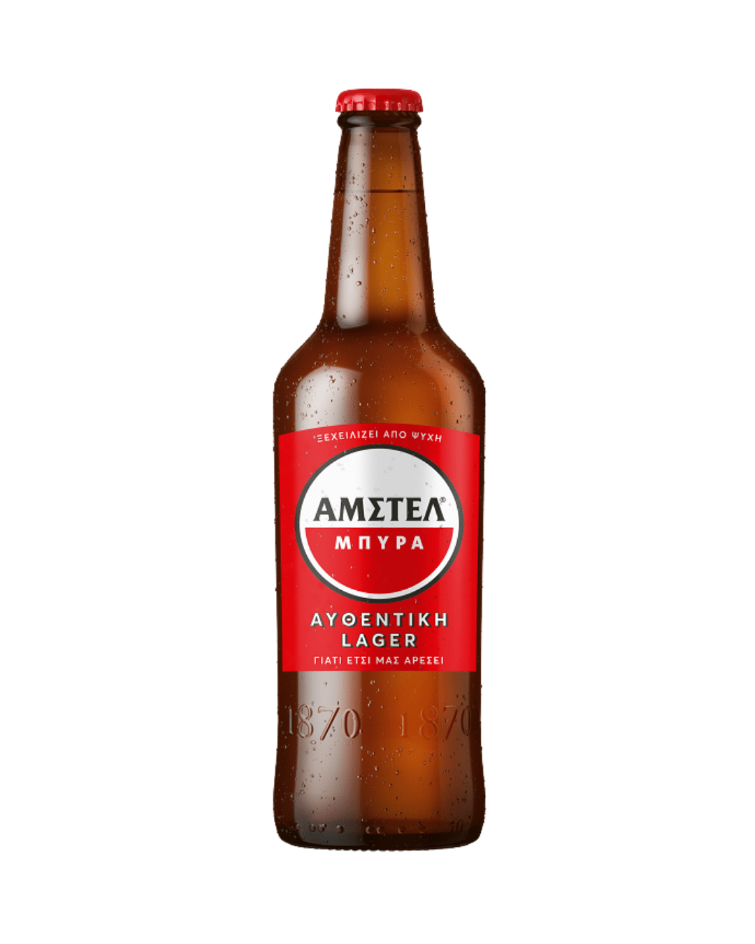 AMSTEL GLASS RB