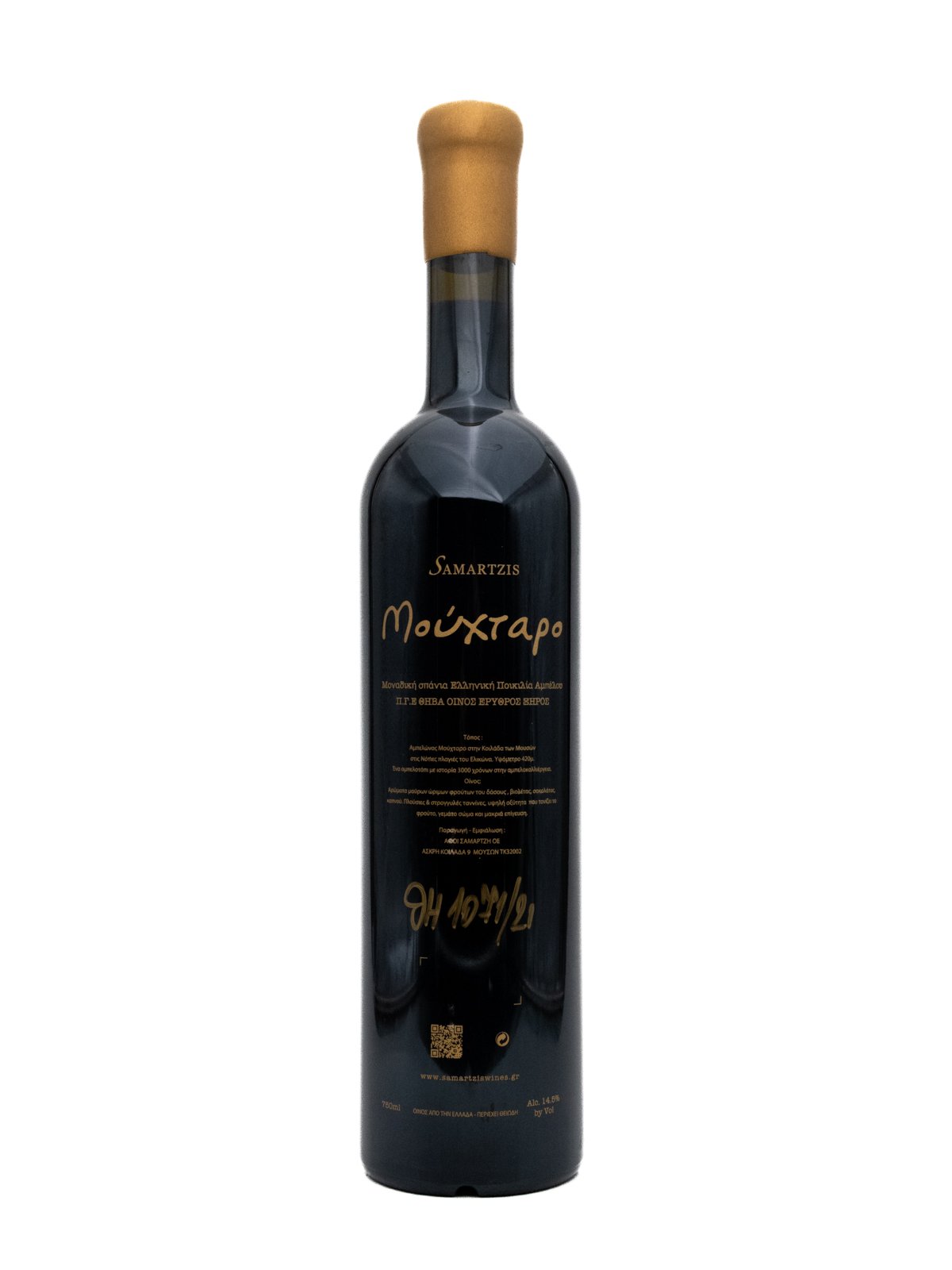 SAMARTZIS MOUHTARO SINGLE VINEYARD