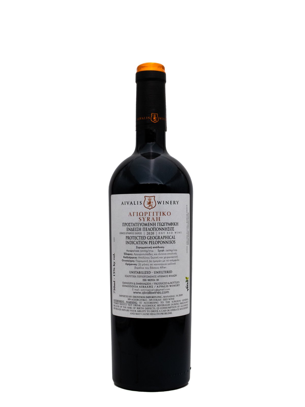 AIVALIS WINERY DEUX DIEUX