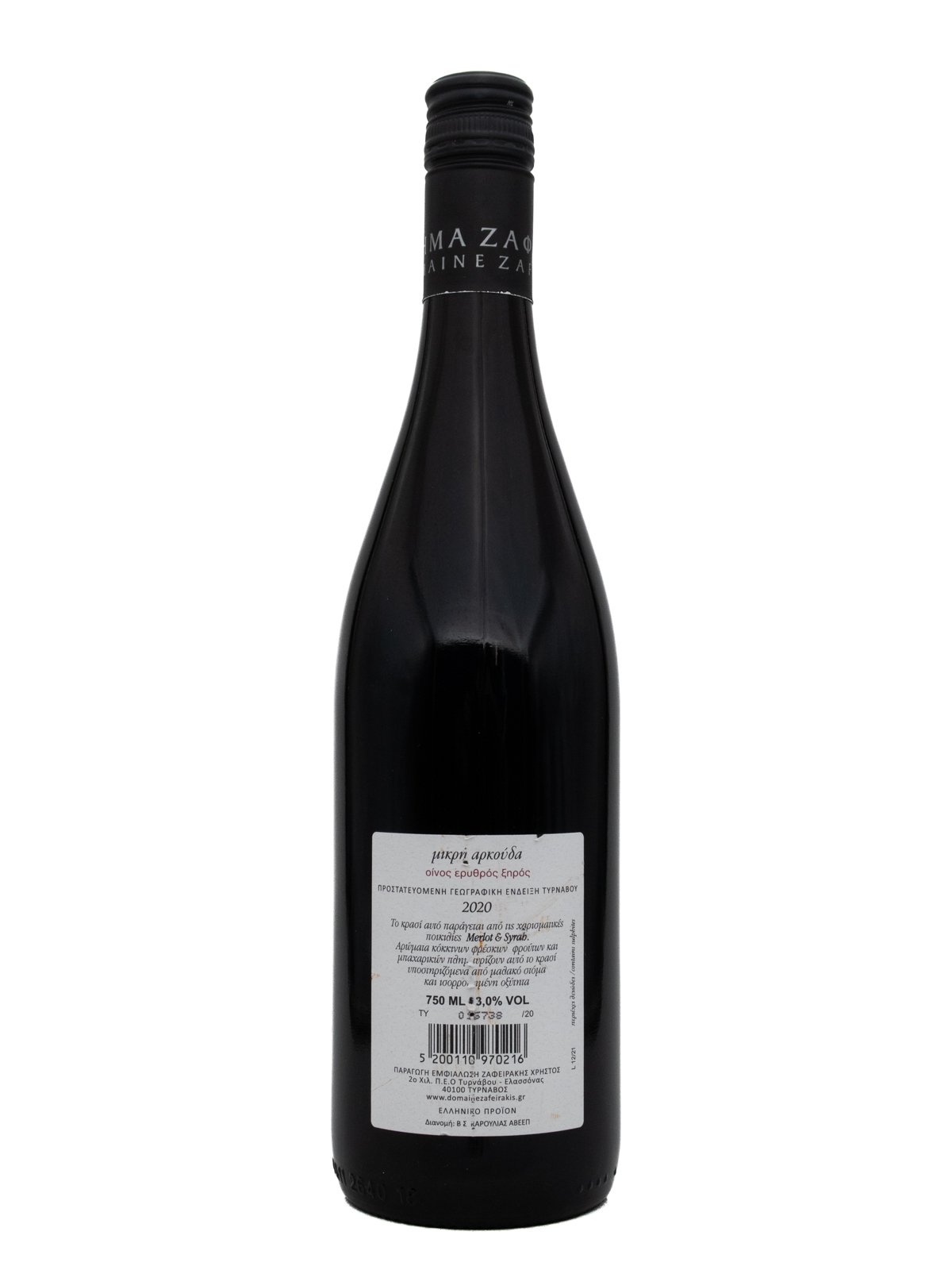 ZAFEIRAKIS MIKRI ARKOUDA RED