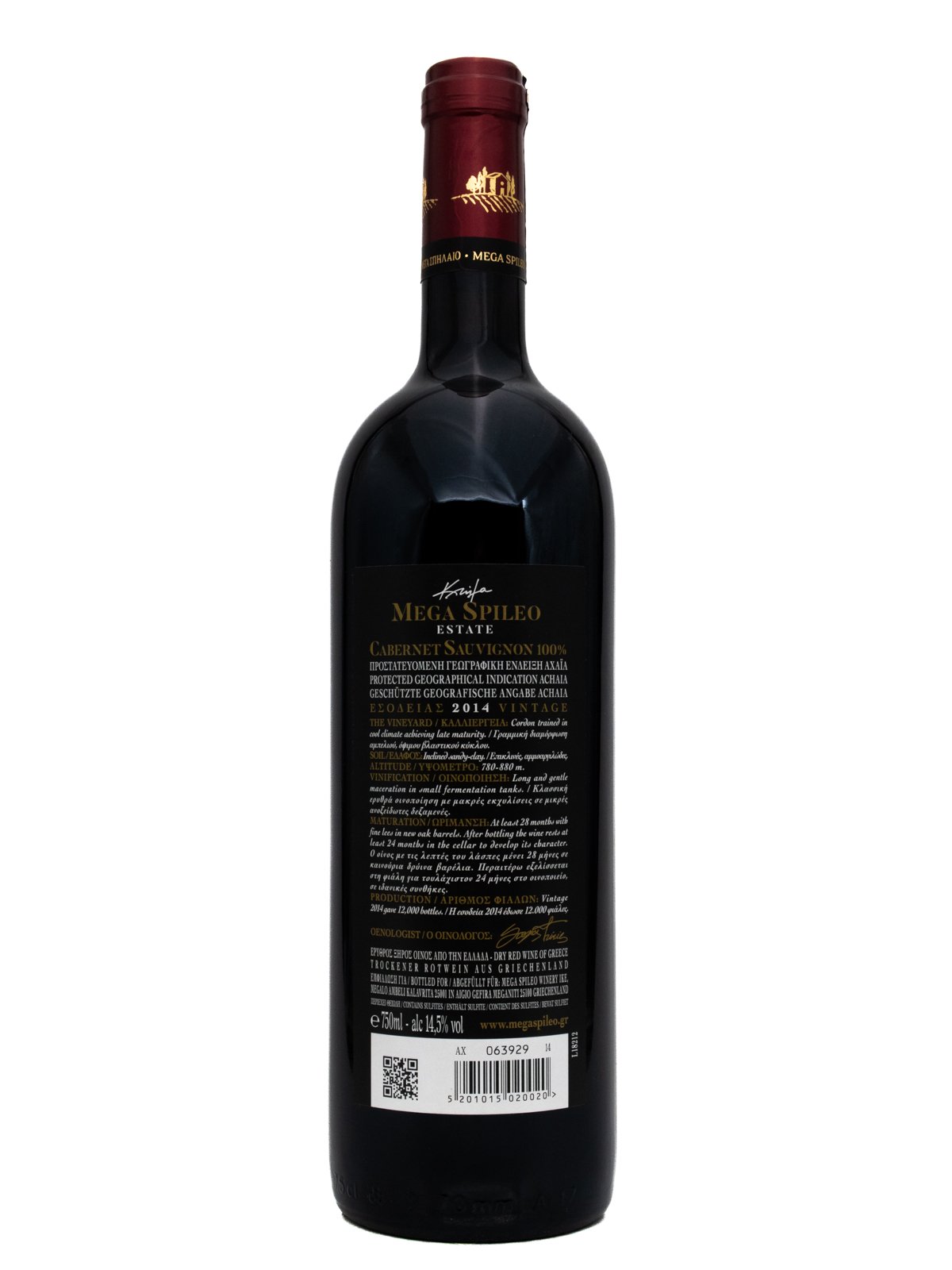MEGA SPILEO ESTATE CABERNET SAUVIGNON