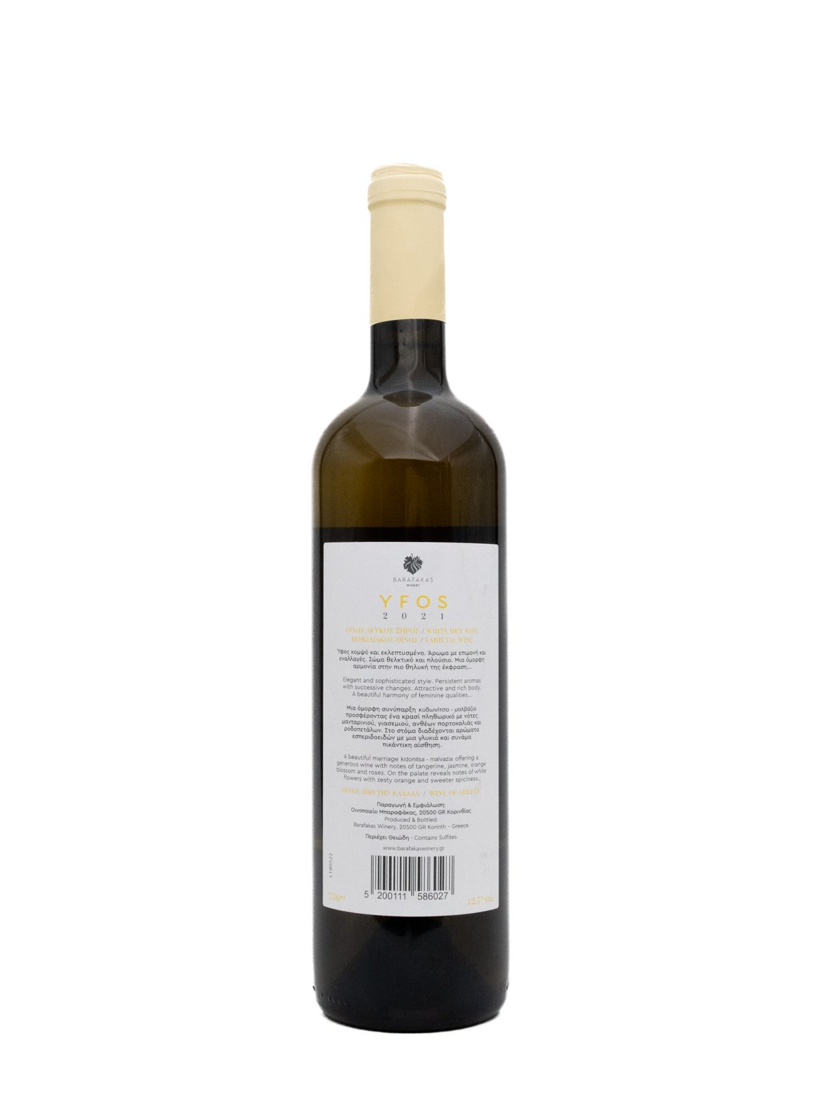 ESTATE BARAFAKAS IFOS WHITE
