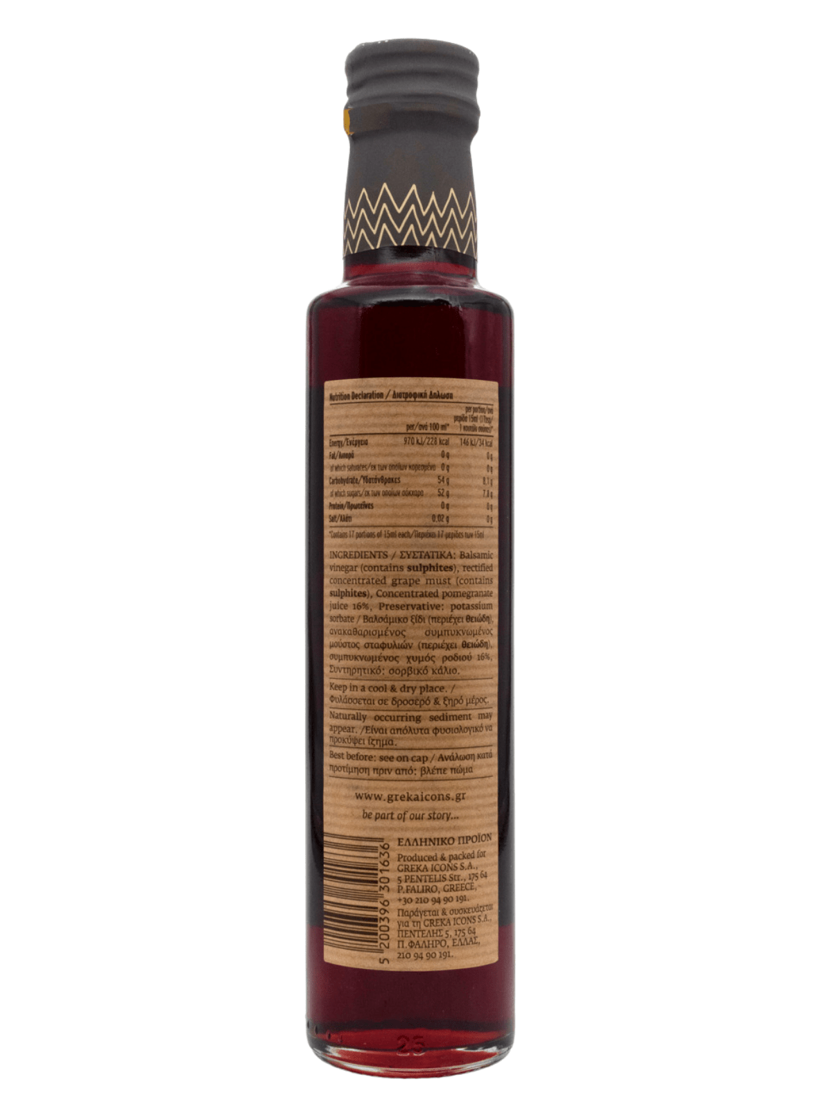 NAVARINO ΒΑΛΣΑΜΙΚΟ ΡΟΔΙ 250ml