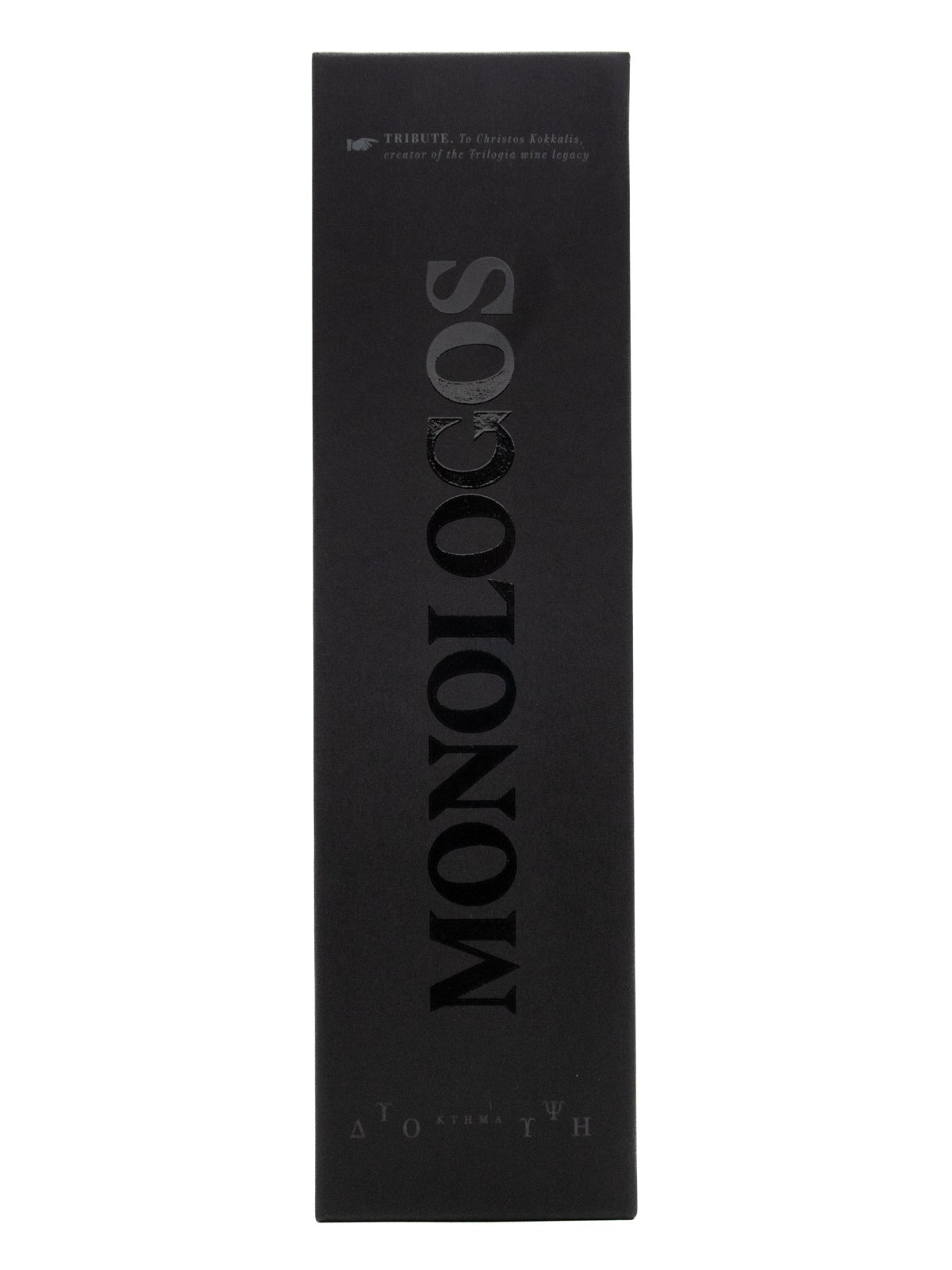 ESTATE DIO IPSI "MONOLOGOS"