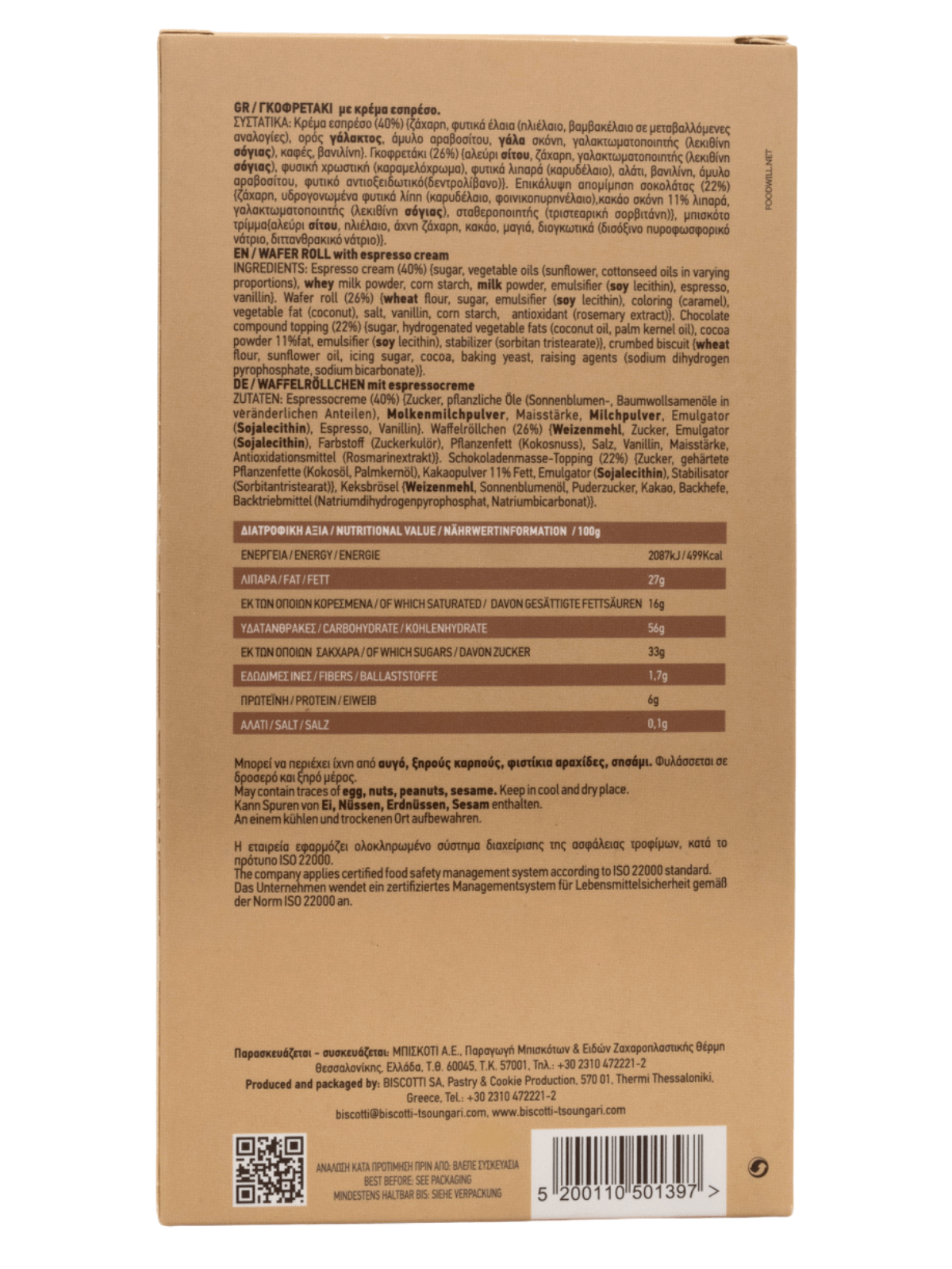 ΜΑΡΚΟΛΑΤΟ ΓΚΟΦΡΕΤΑΚΙ ΜΕ ΚΡΕΜΑ ESPRESSO 150gr