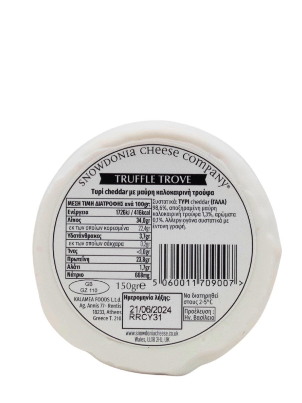CHEDDAR TRUFFLE TROVE 150gr