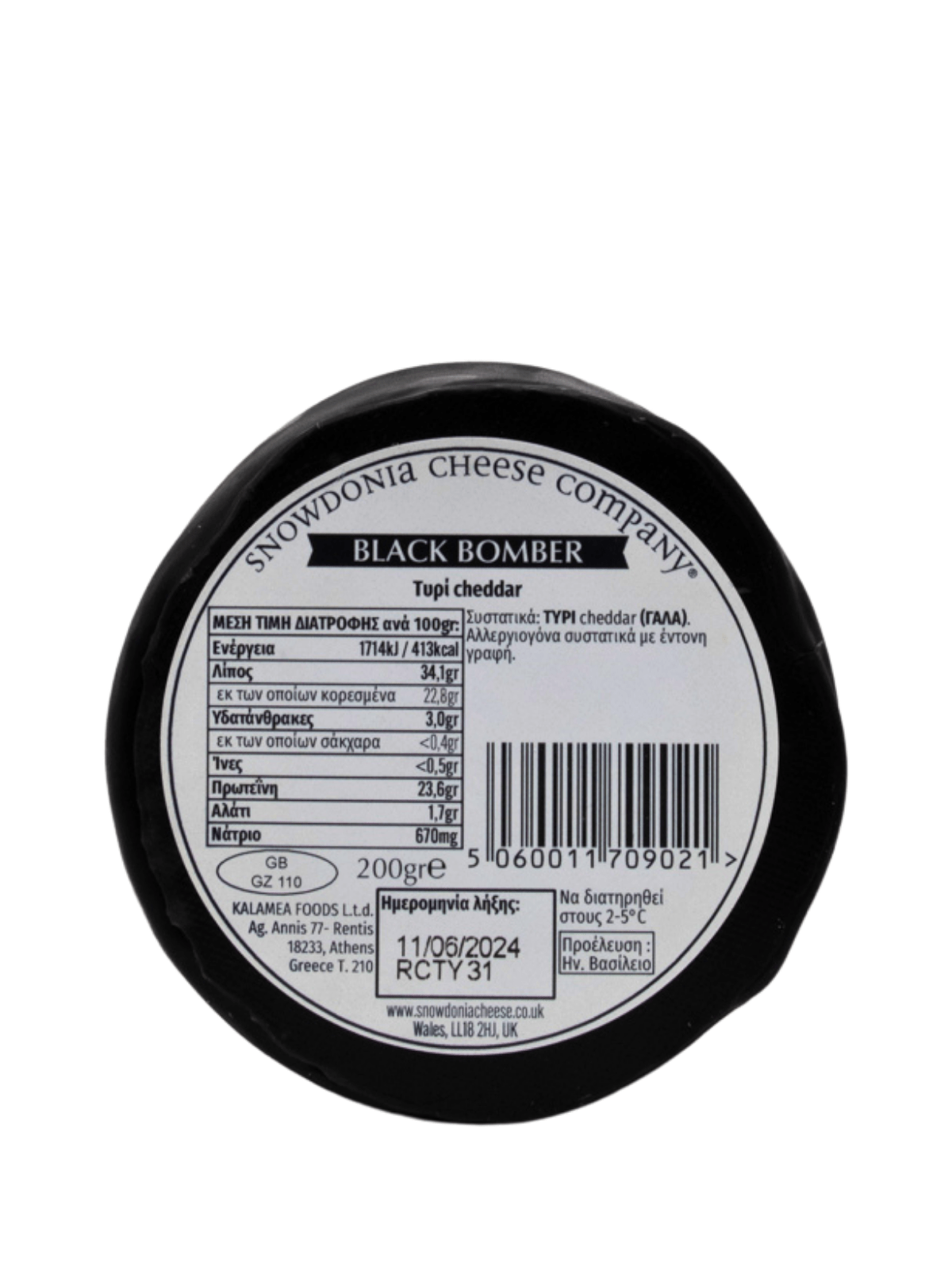 CHEDDAR BLACK BOMBER 200gr