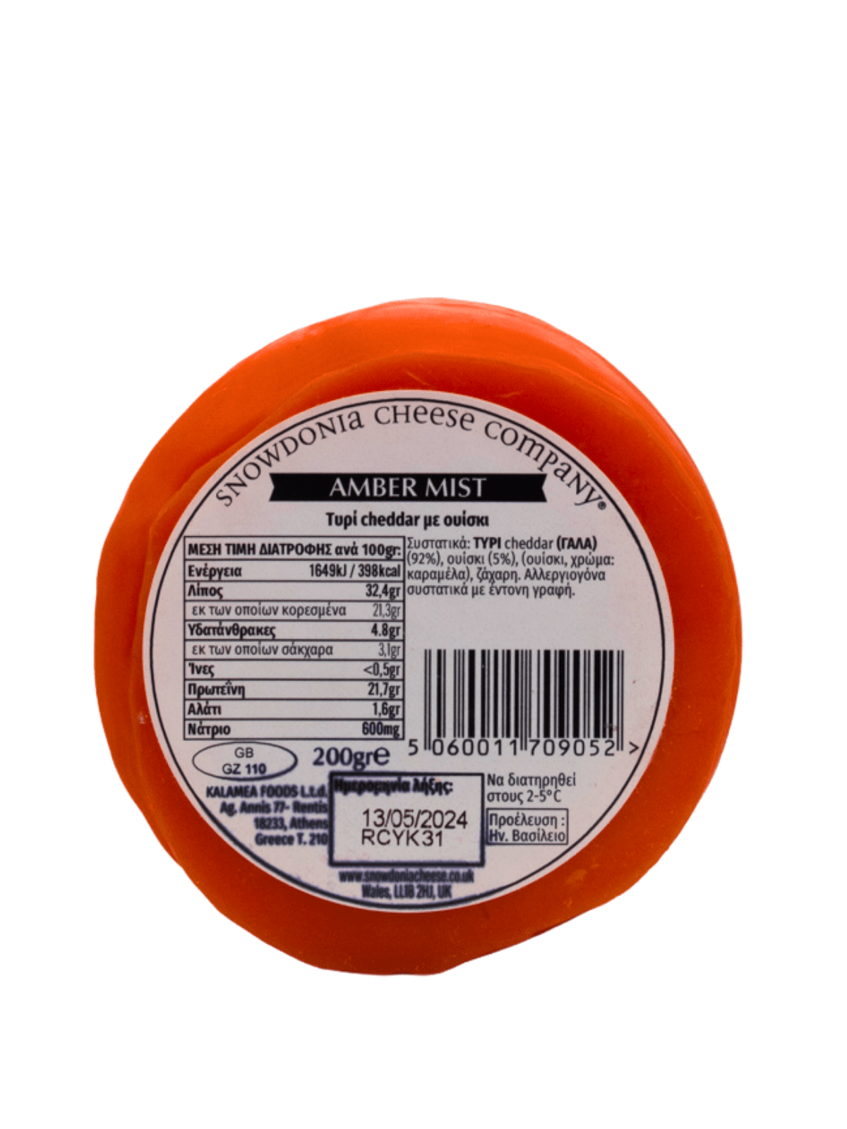 CHEDDAR AMBER MIST 200gr