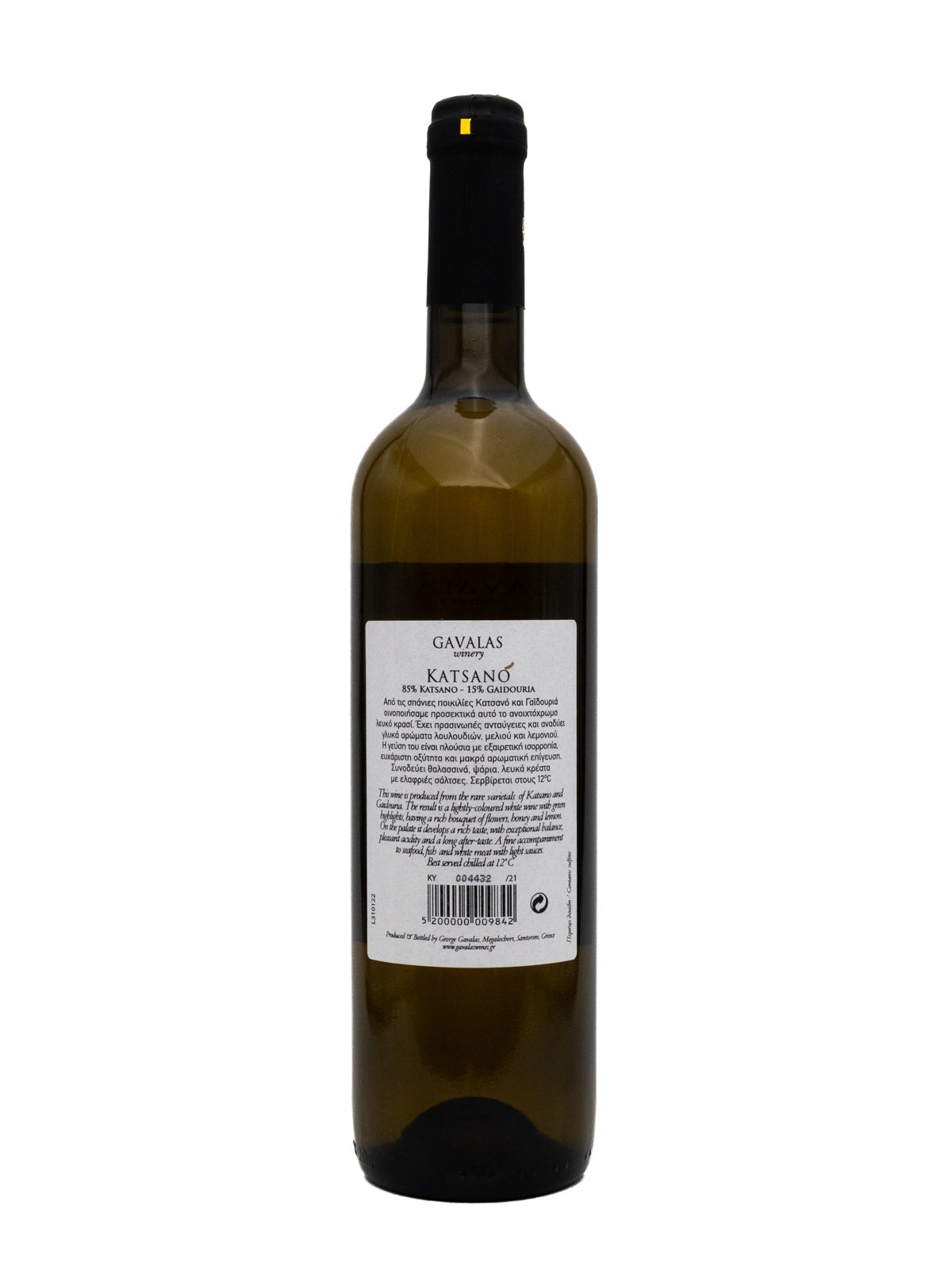 GAVALAS WINERY KASTANO