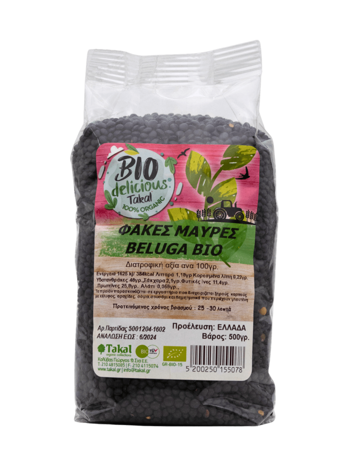 BIO DELICIOUS ΜΑΥΡΕΣ ΦΑΚΕΣ BELUGA ΕΛΛΗΝΙΚΕΣ ΒΙΟ 500gr