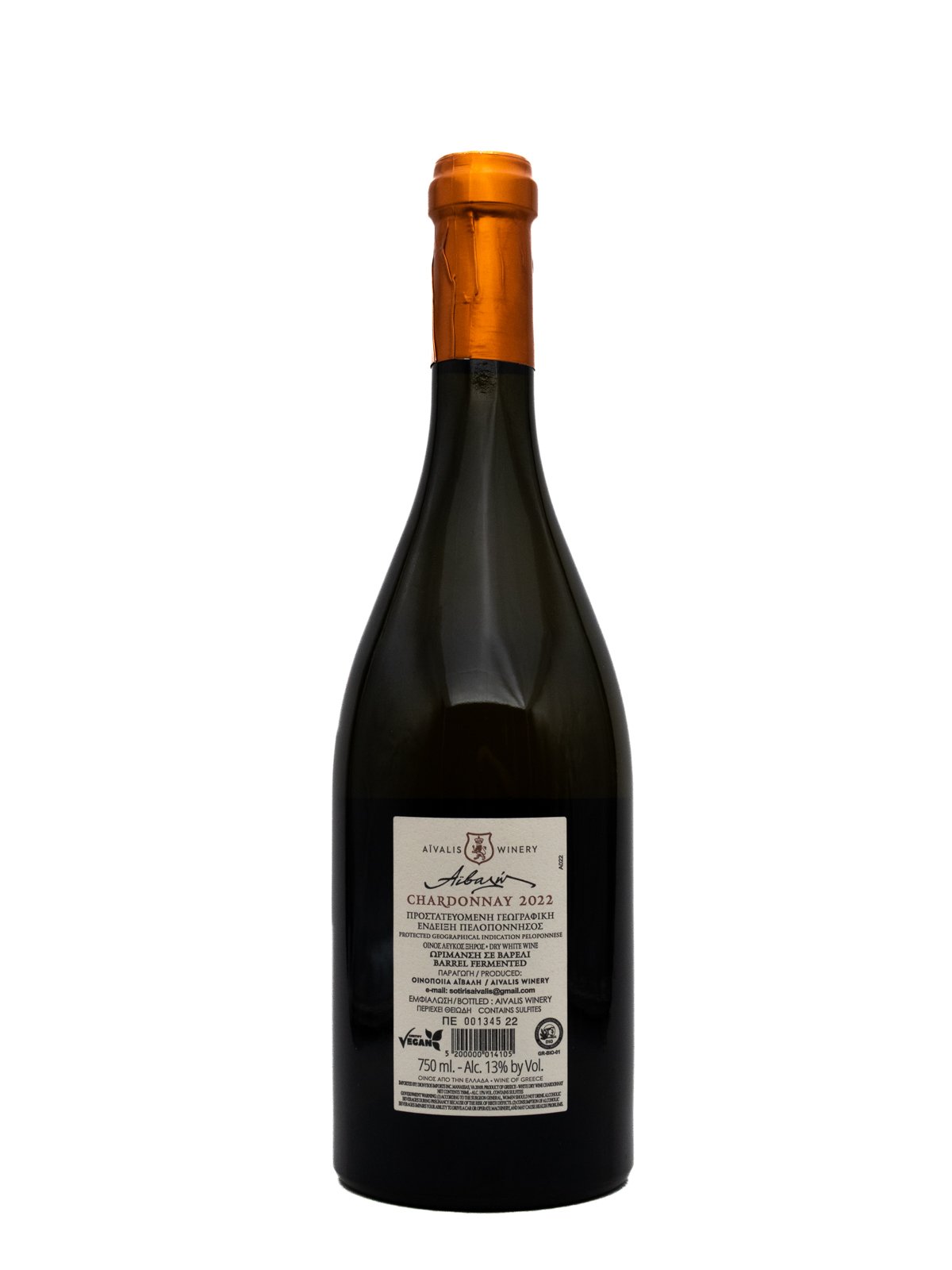 ESTATE AIVALIS CHARDONNAY