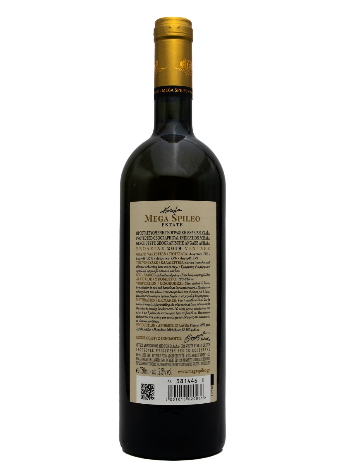 ESTATE MEGA SPILEO ASSYRTIKO - LAGORTHI