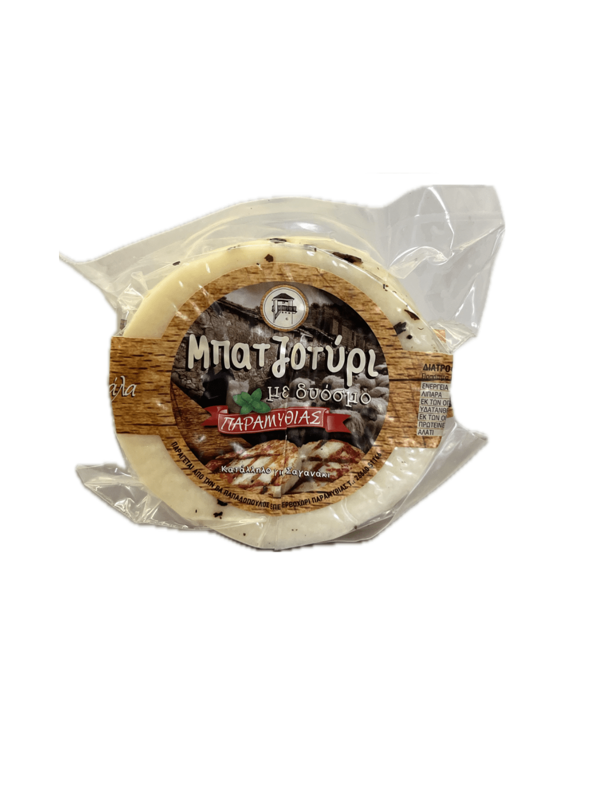 BATZOTYRI 400gr