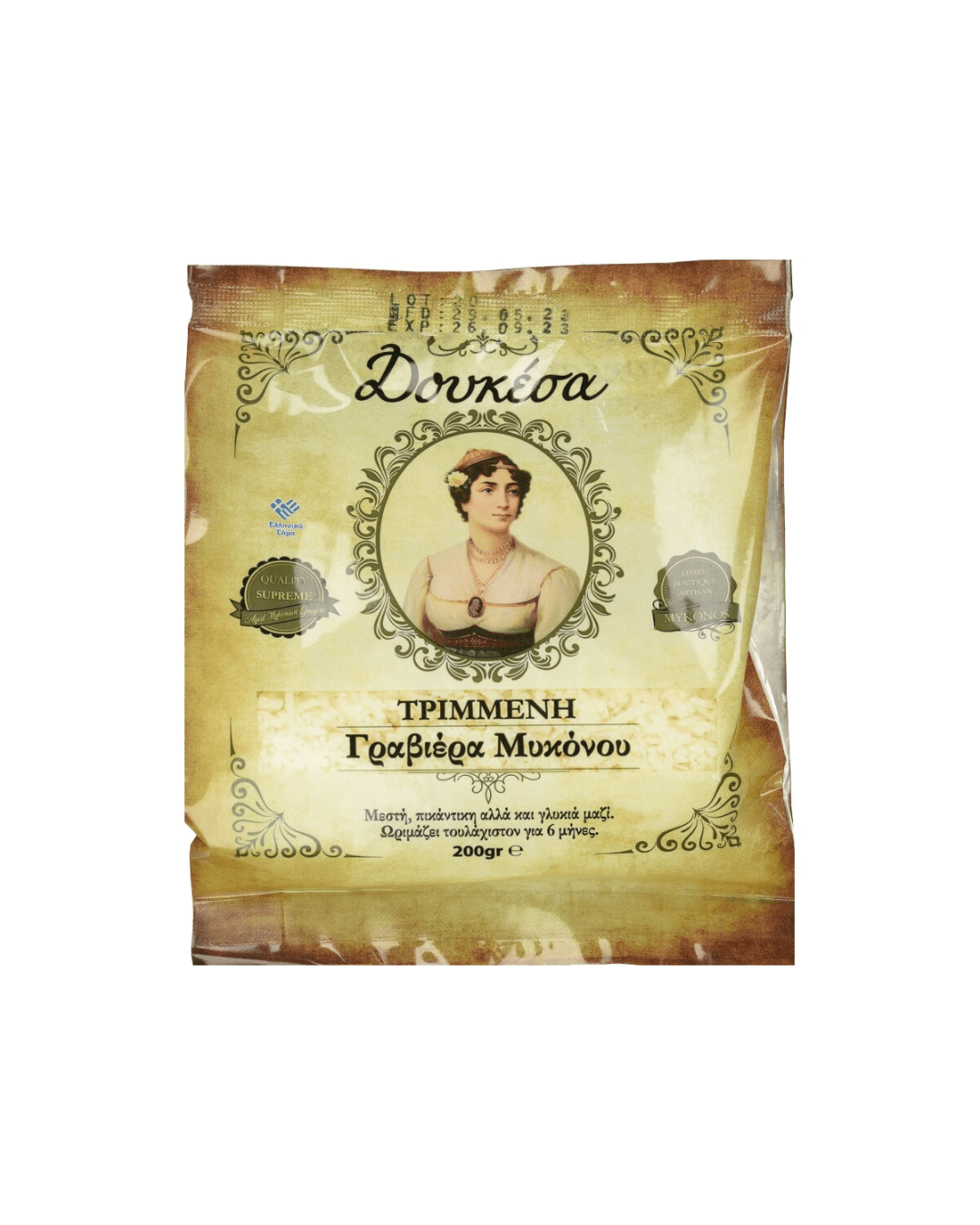 ΓΡΑΒΙΕΡΑ ΜΥΚΟΝΟΥ ΠΟΠ ΤΡΙΜΜΕΝΗ 200gr