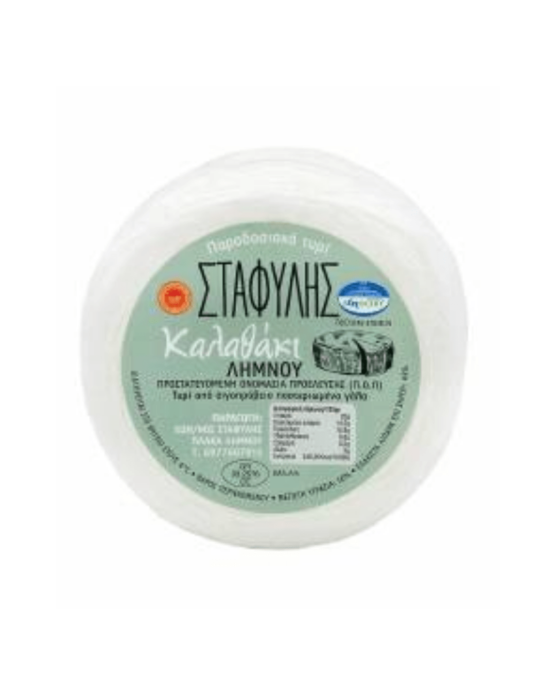 ΚΑΛΑΘΑΚΙ ΛΗΜΝΟΥ ΠΟΠ 390gr