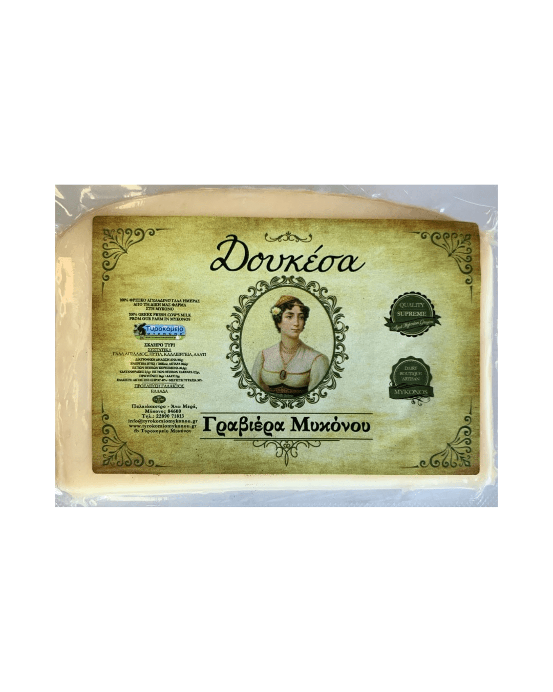 GRUYERE ΜΥΚΟΝOS 8 MONTHS DOP 200gr